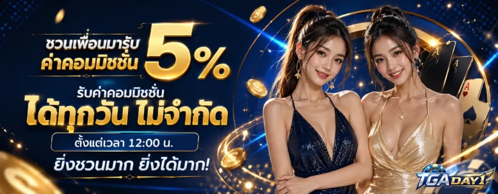 ทีจีเอสล็อต